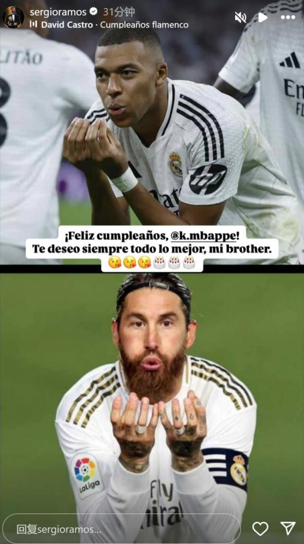 姆巴佩迎26歲生日，拉莫斯社媒曬同款慶祝動作送上生日祝福